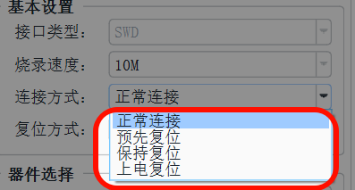 连接方式
